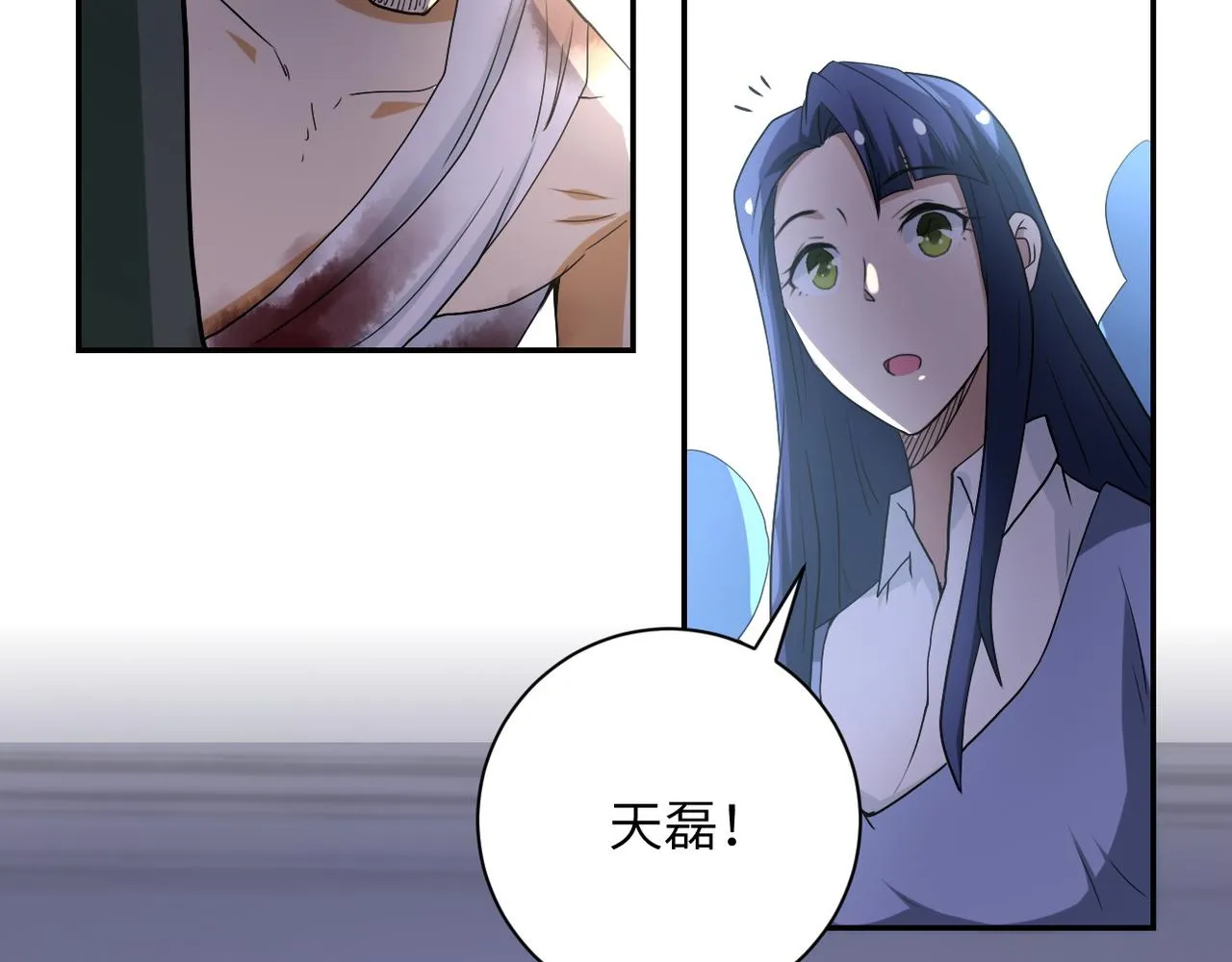 第84话 当场撕破脸？ 第107页