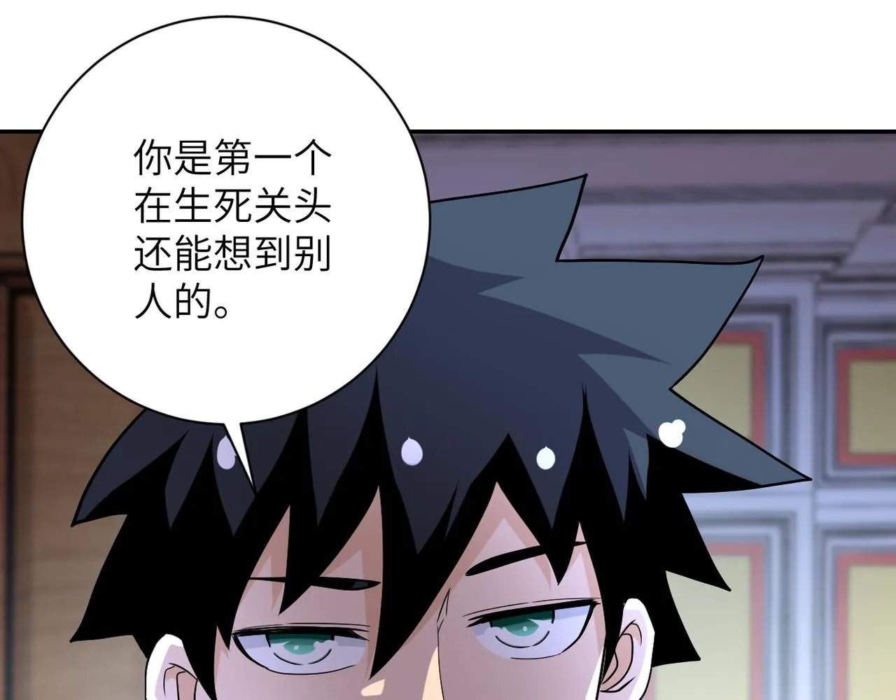 第84话 当场撕破脸？ 第111页