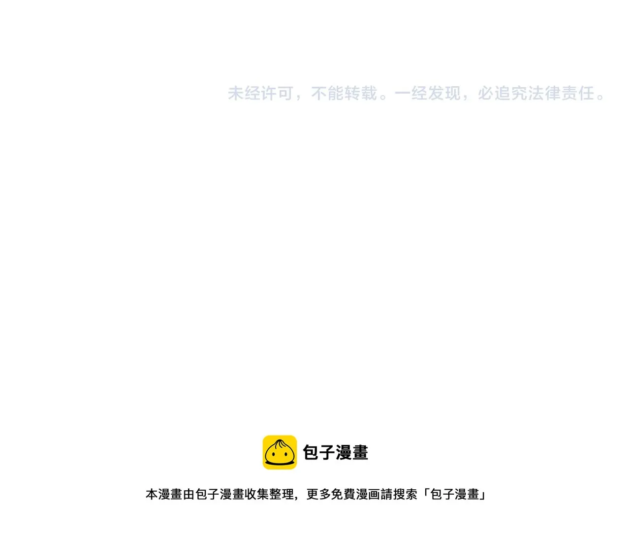 第84话 当场撕破脸？ 第113页