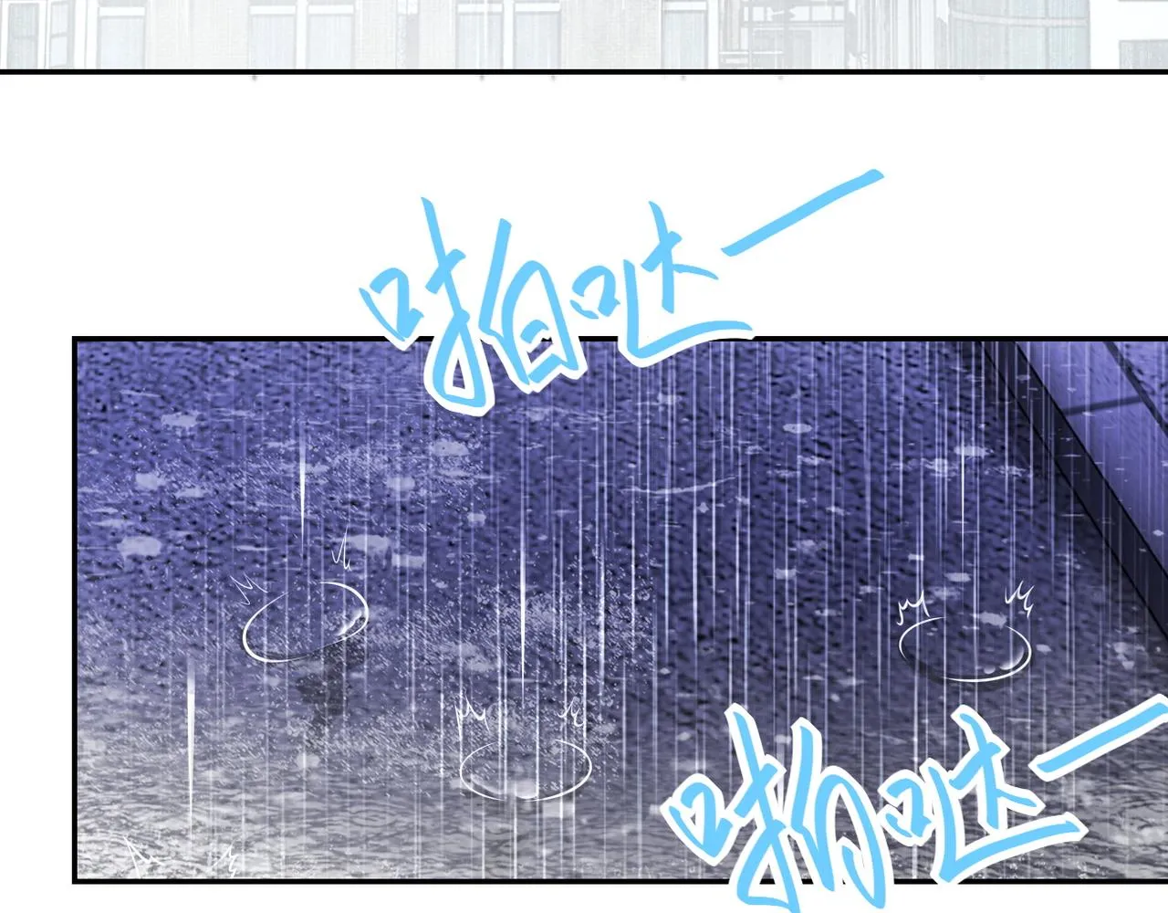 第86话 为了队长 第6页