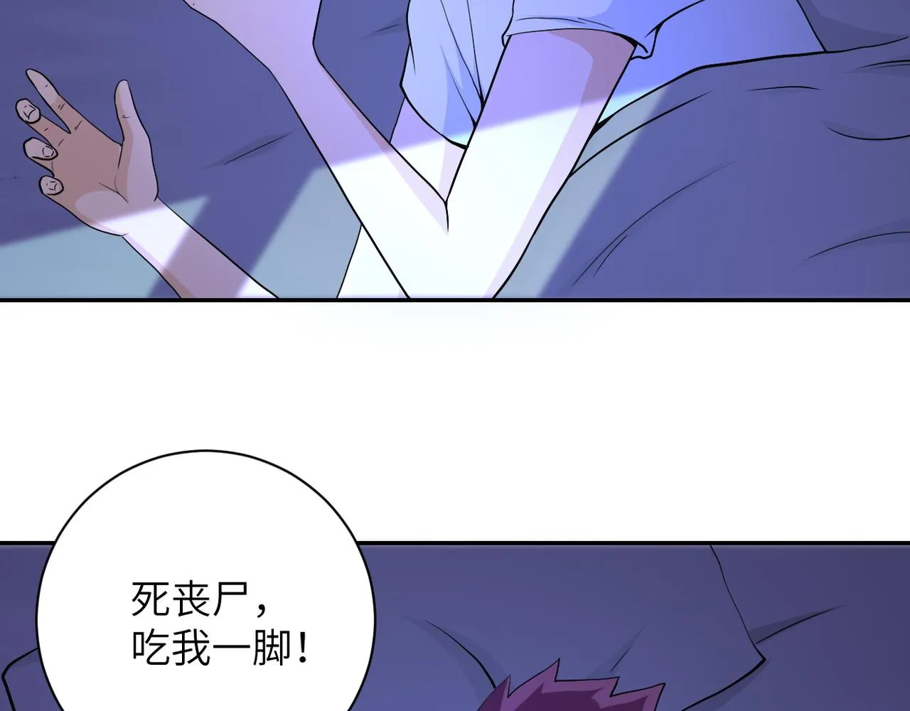 第86话 为了队长 第10页