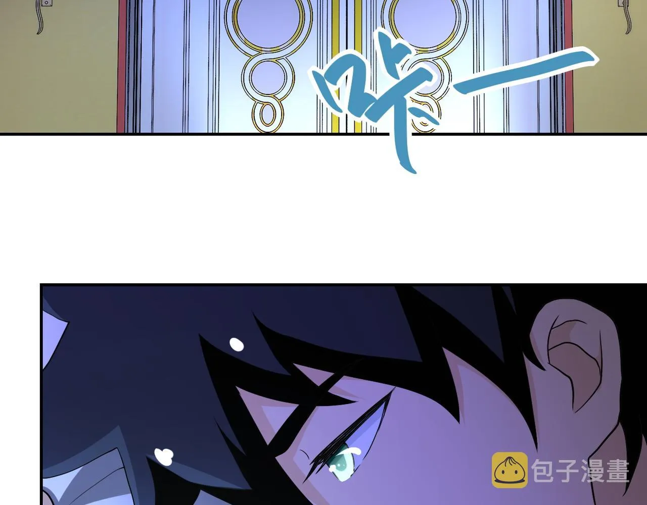 第86话 为了队长 第17页