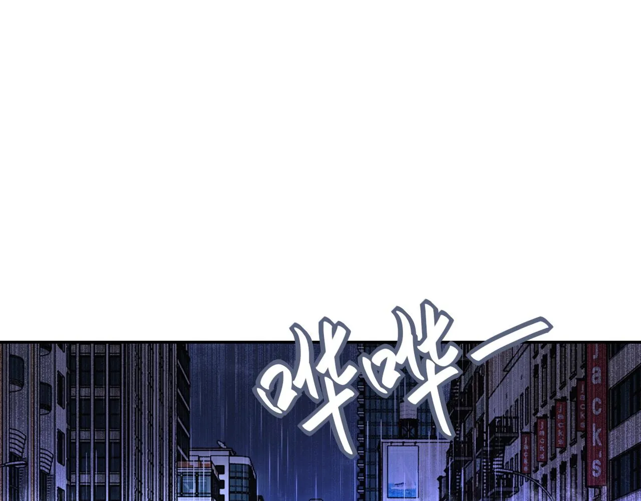 第86话 为了队长 第19页