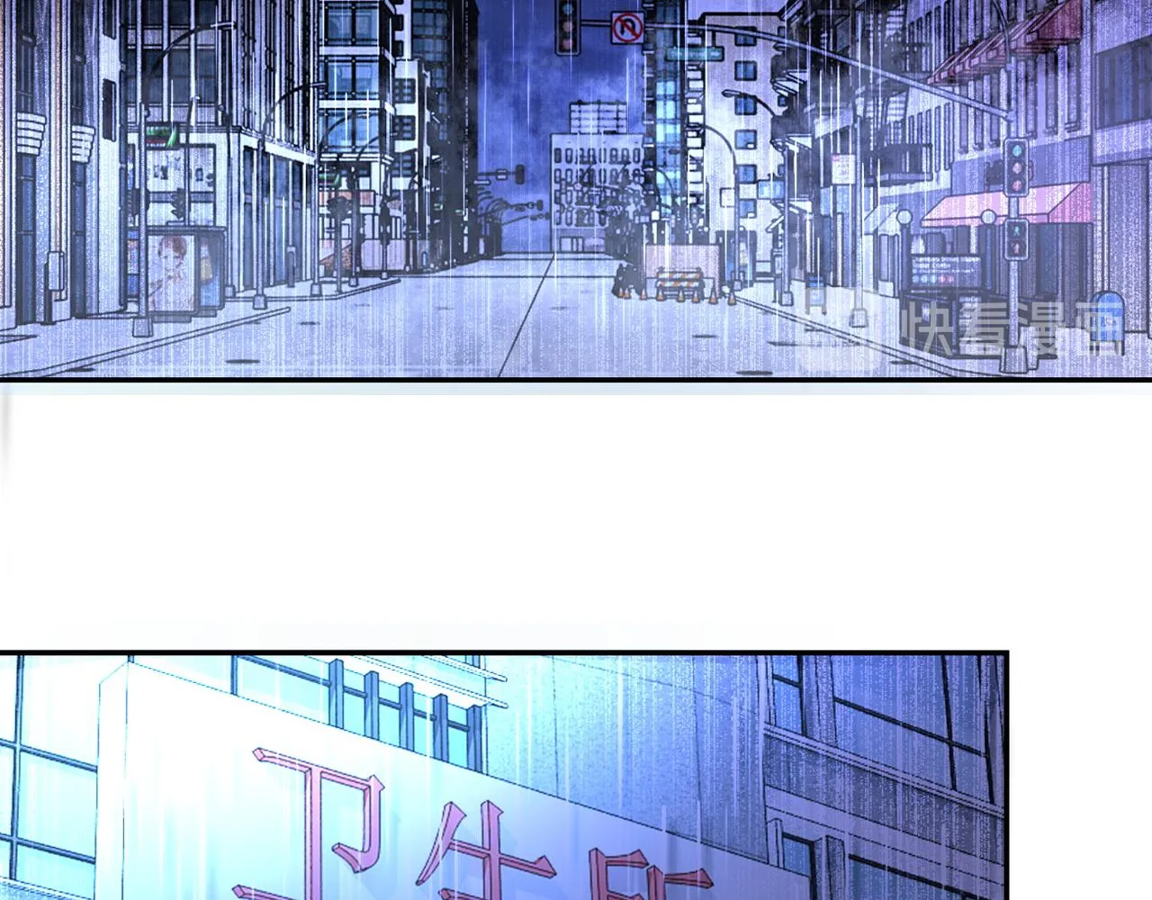 第86话 为了队长 第20页