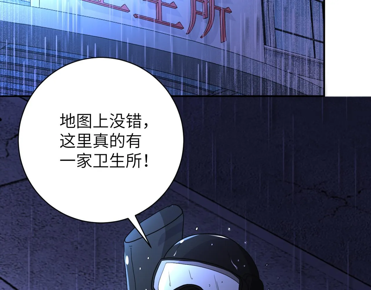 第86话 为了队长 第21页