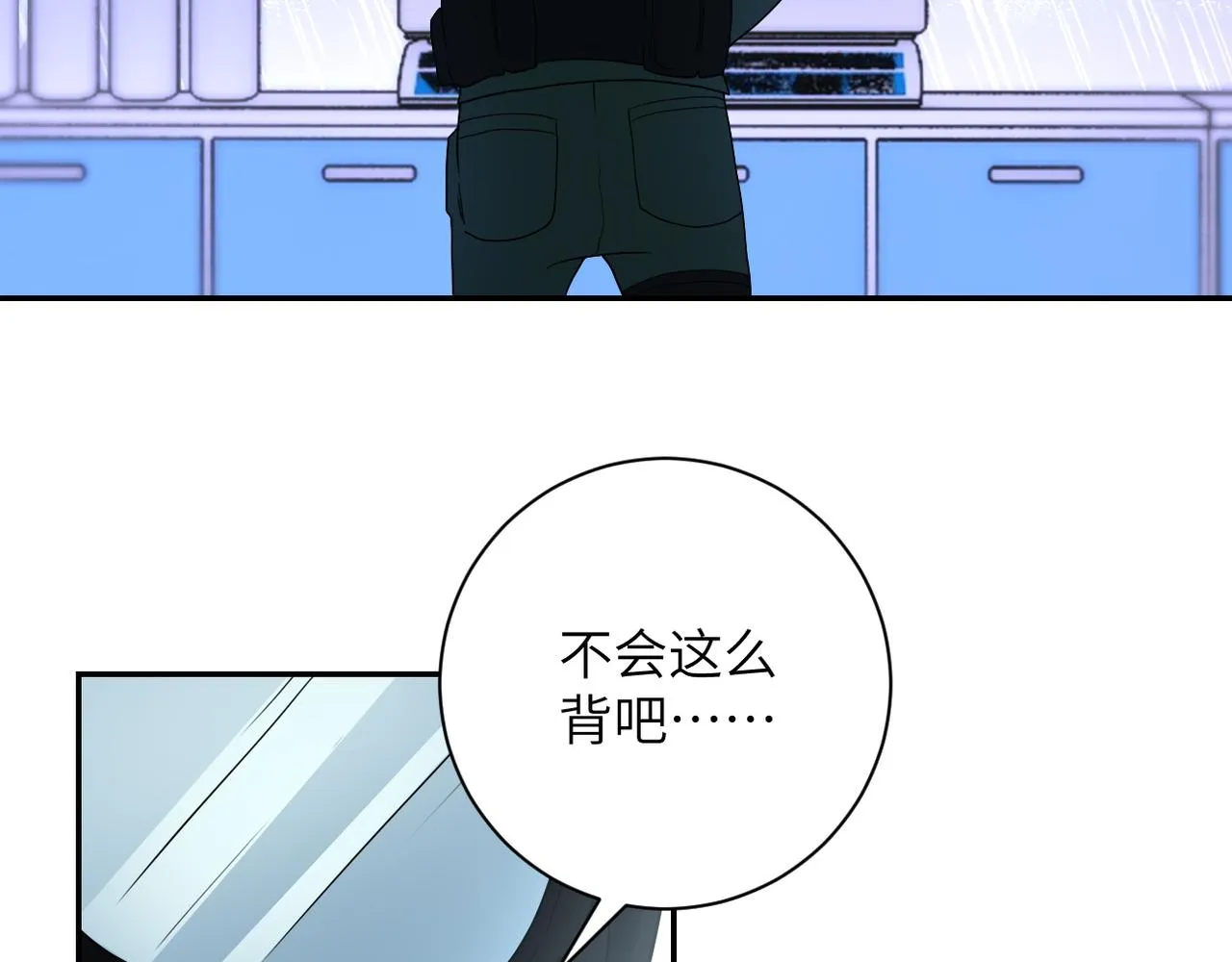 第86话 为了队长 第31页