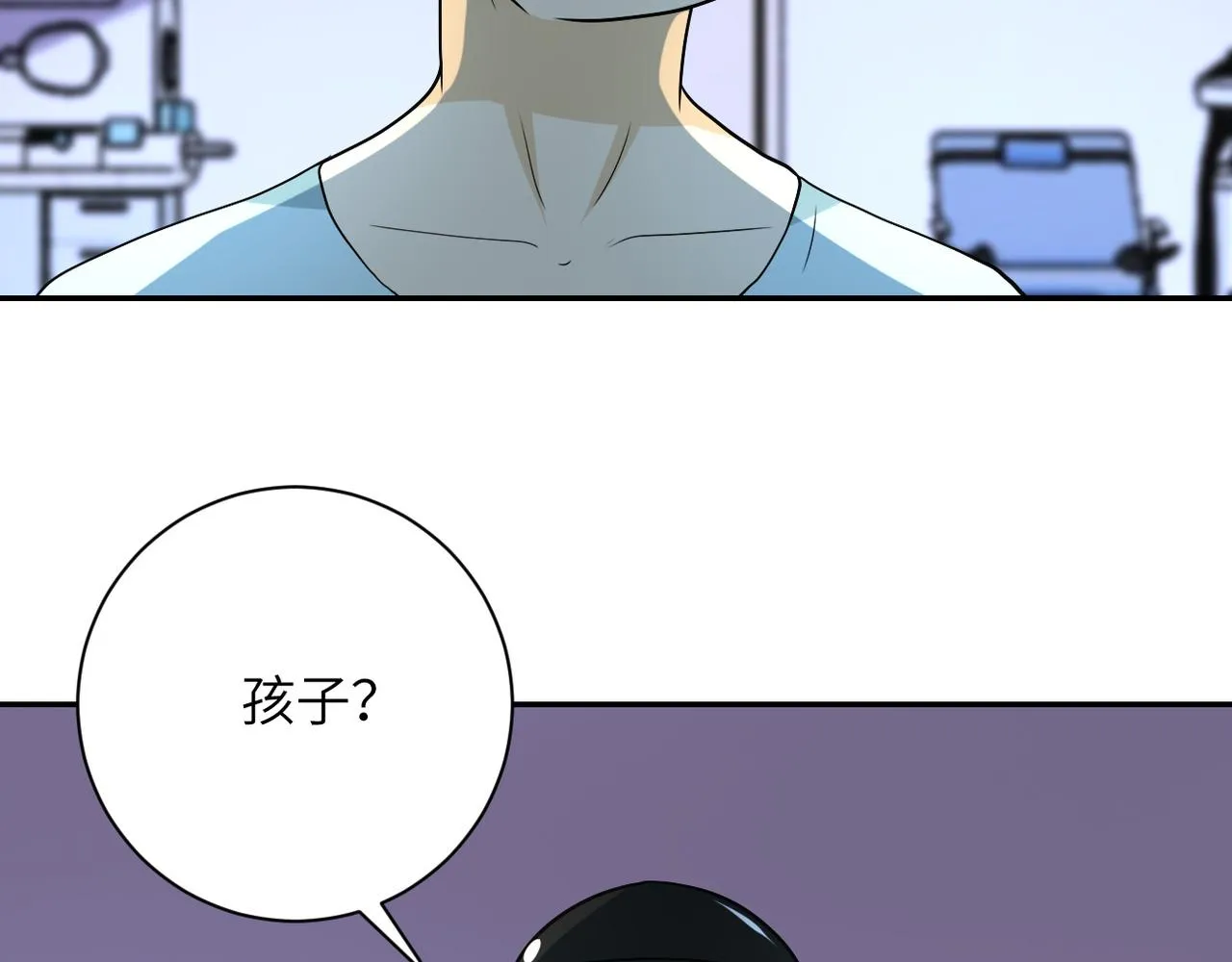 第86话 为了队长 第40页