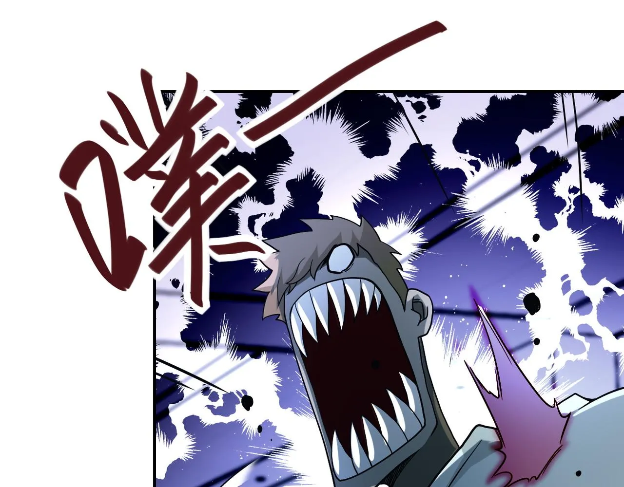 第86话 为了队长 第61页
