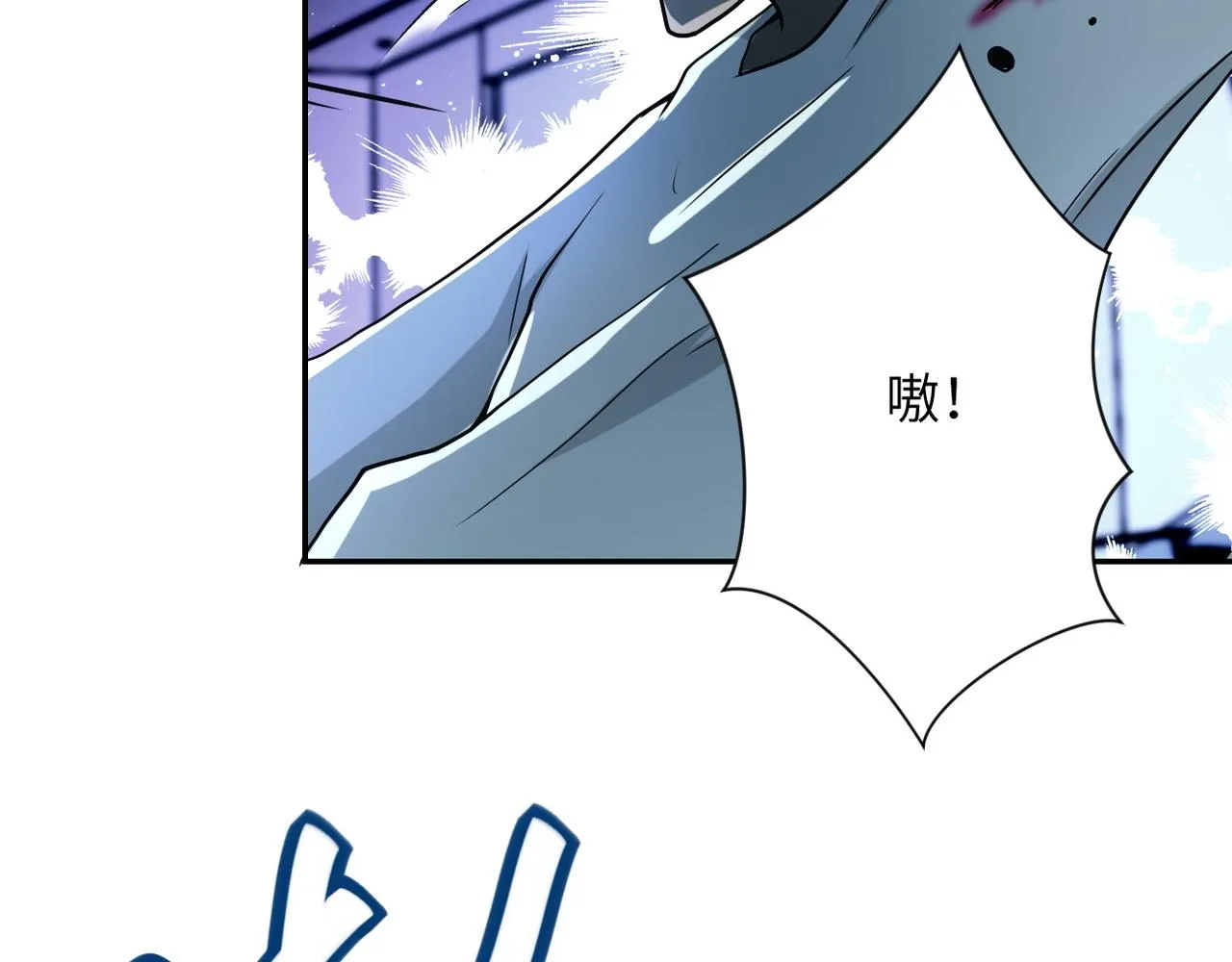 第86话 为了队长 第62页