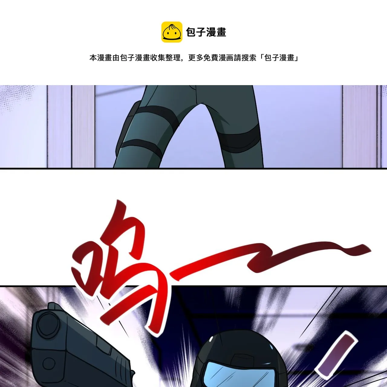 第86话 为了队长 第72页