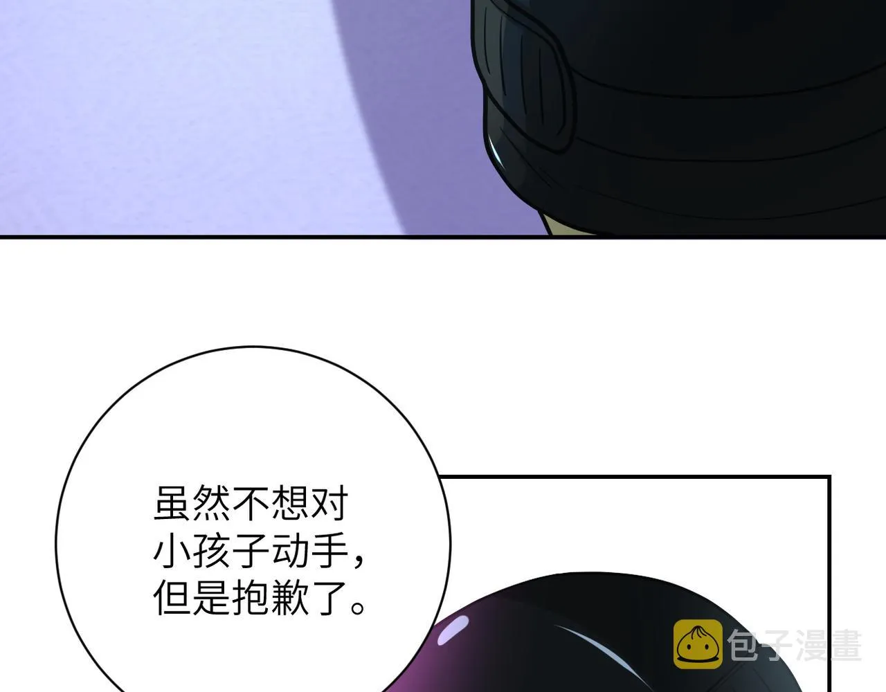 第86话 为了队长 第76页