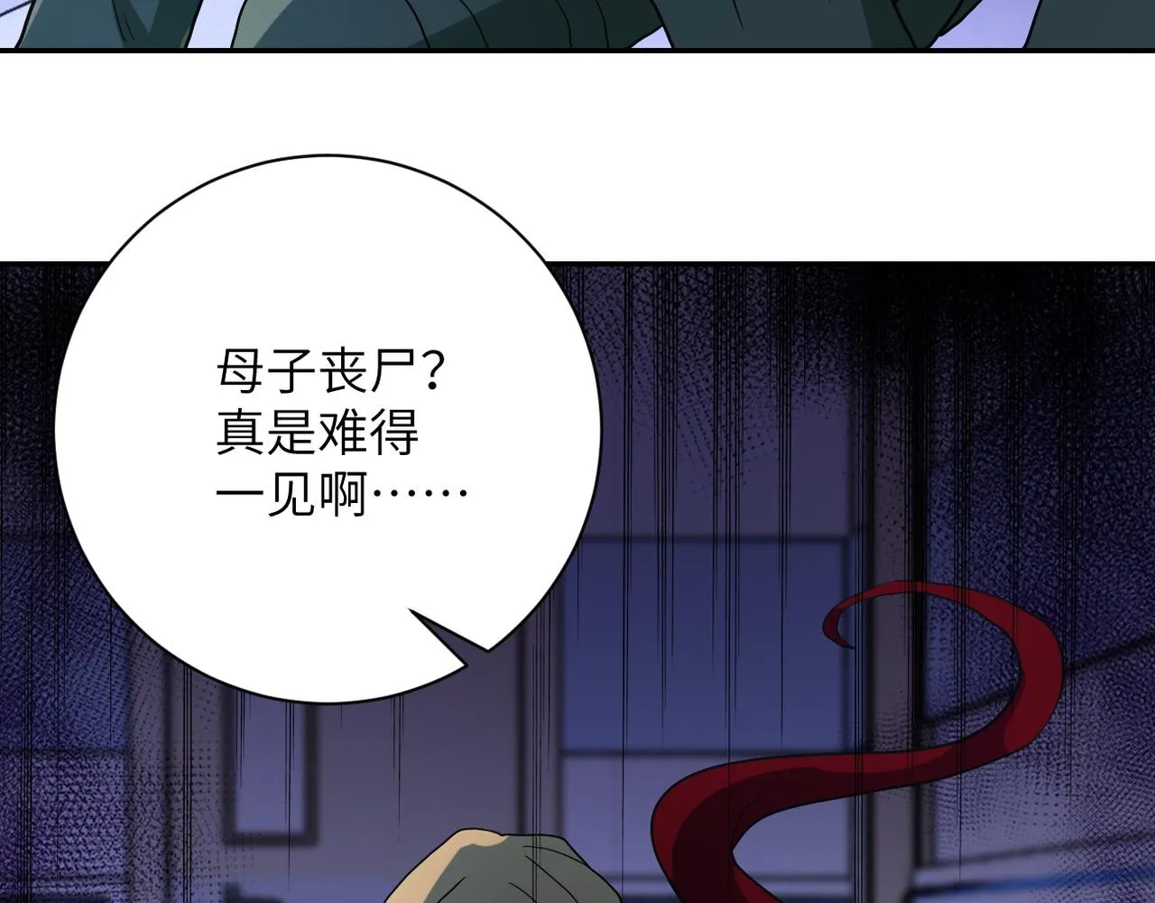 第86话 为了队长 第89页
