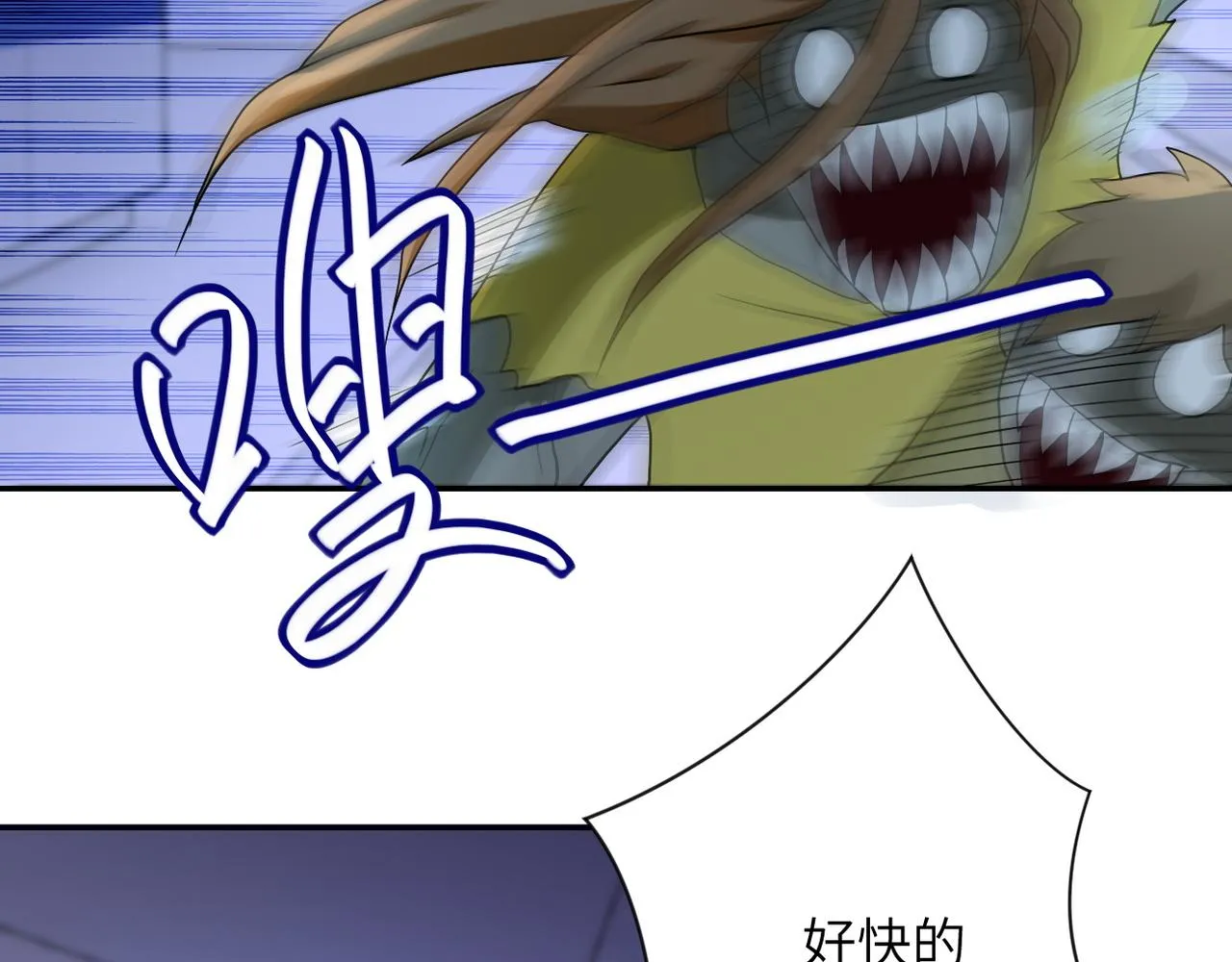 第86话 为了队长 第99页