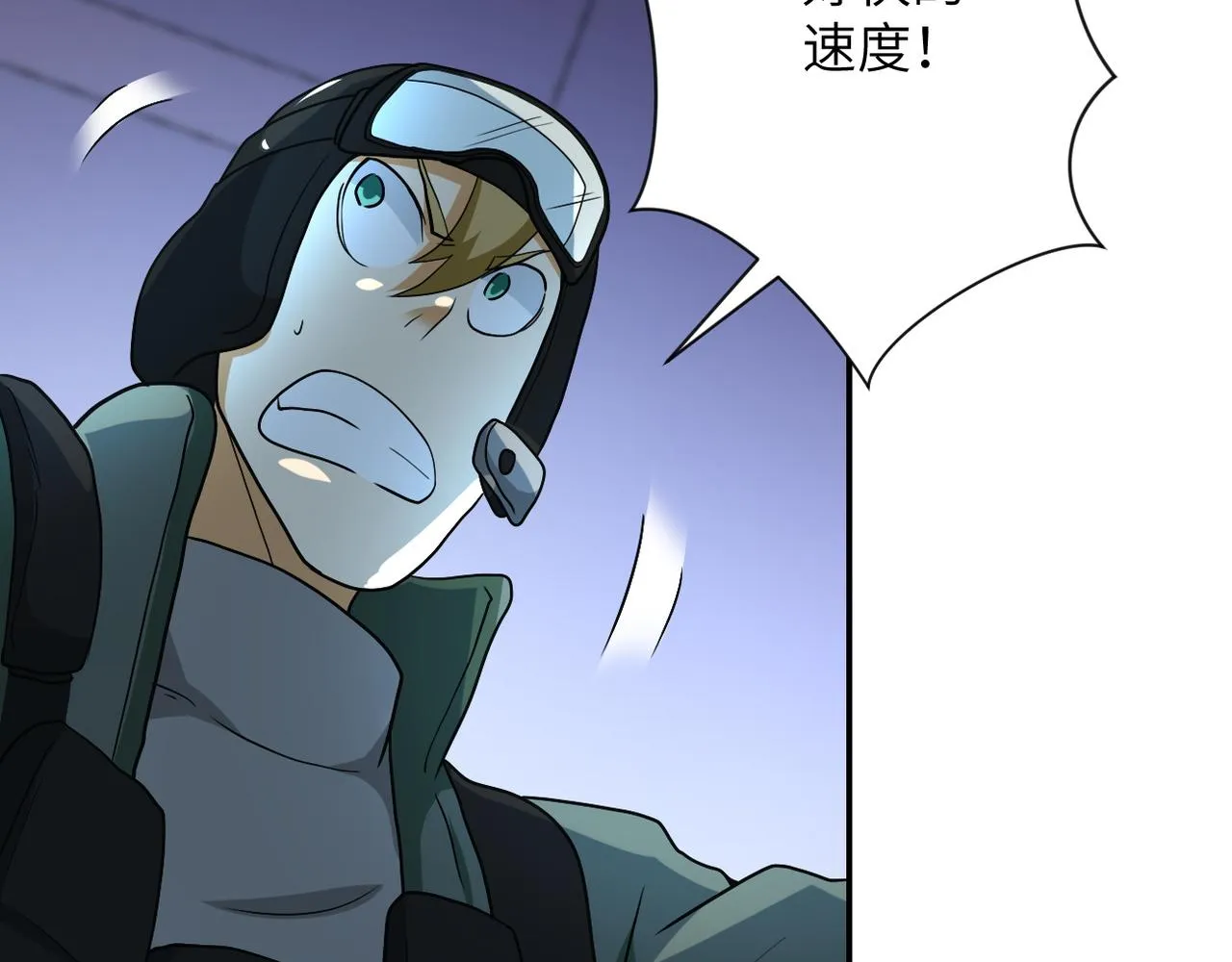 第86话 为了队长 第100页