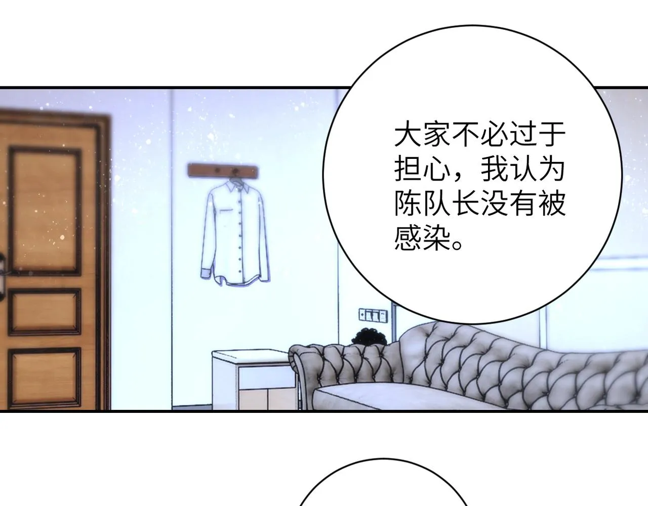 第85话 老兵的尊严 第4页