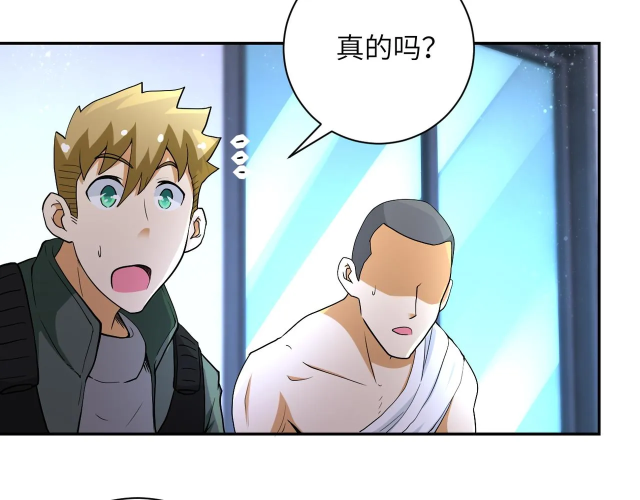 第85话 老兵的尊严 第5页