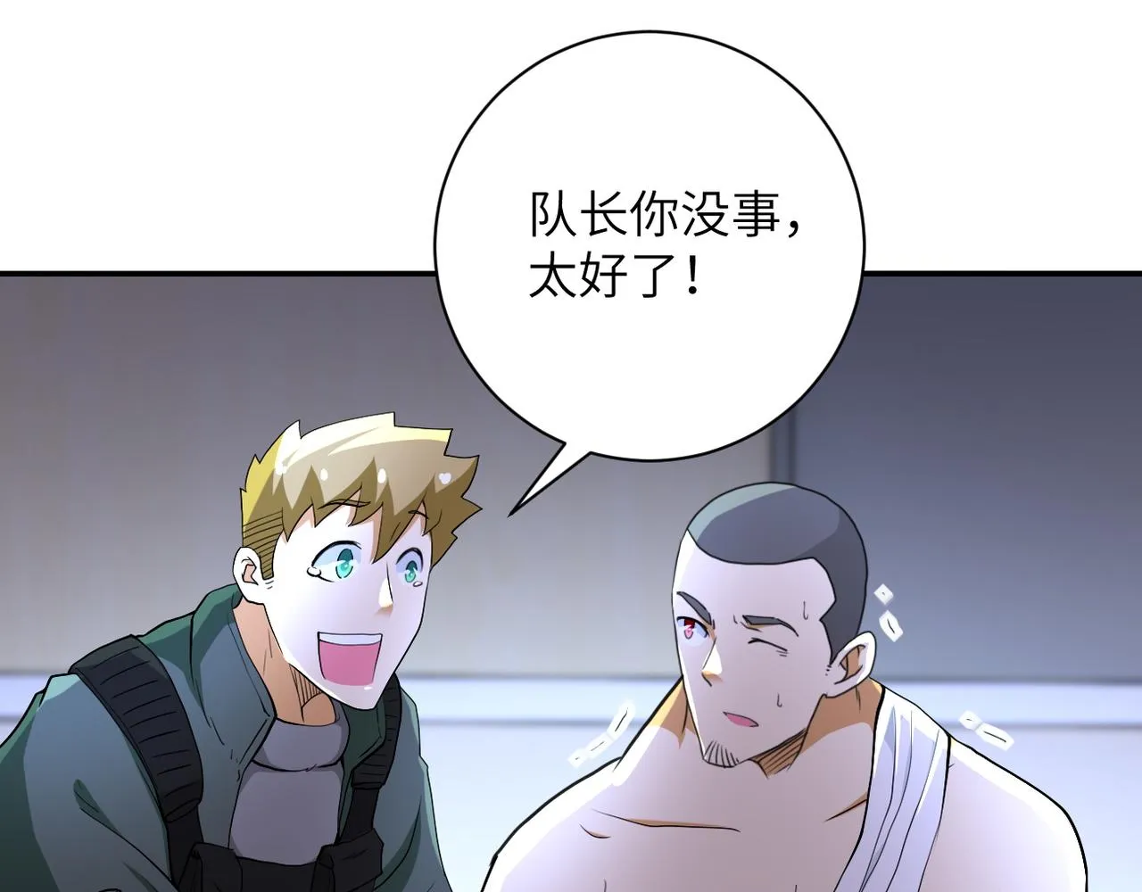第85话 老兵的尊严 第9页