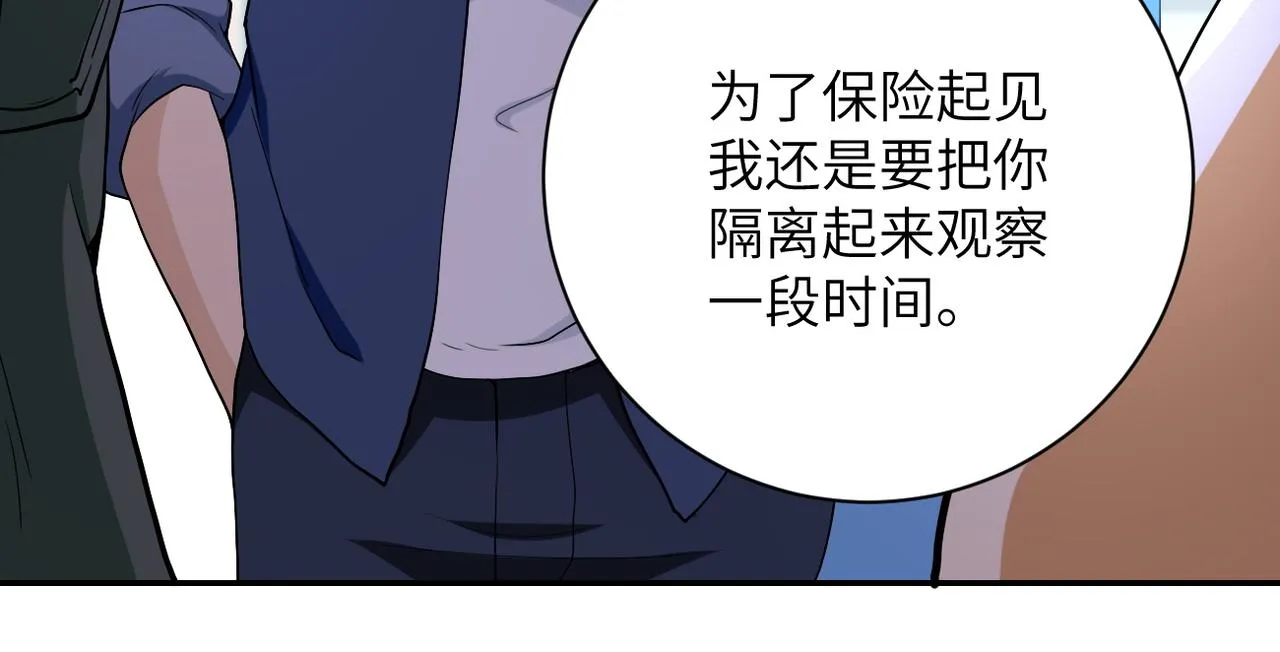 第85话 老兵的尊严 第13页