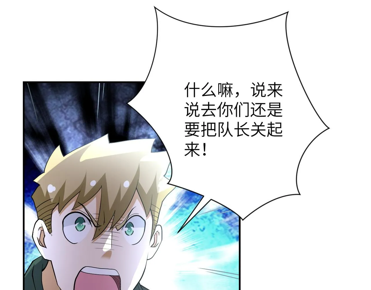 第85话 老兵的尊严 第14页