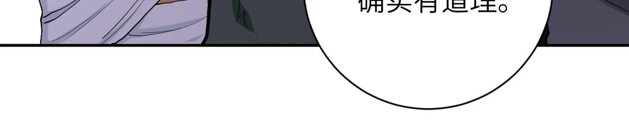 第85话 老兵的尊严 第17页