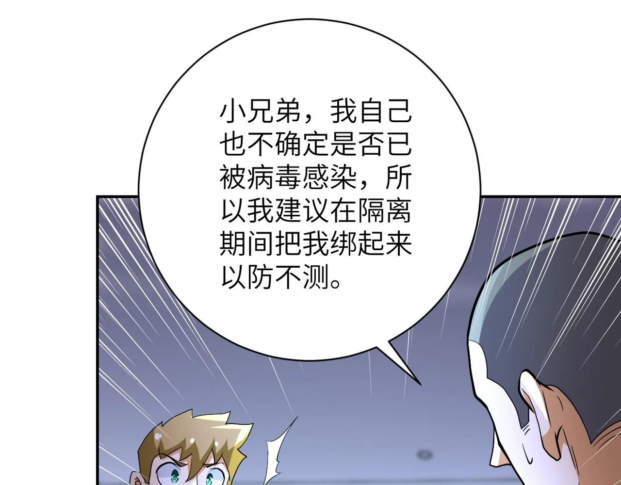 第85话 老兵的尊严 第18页