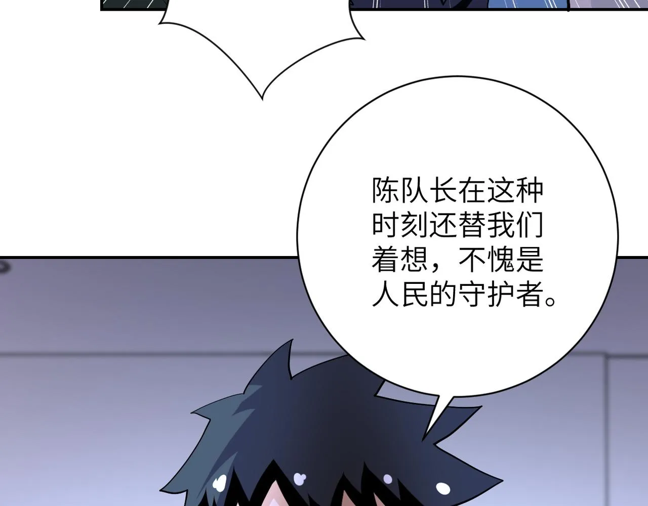 第85话 老兵的尊严 第20页