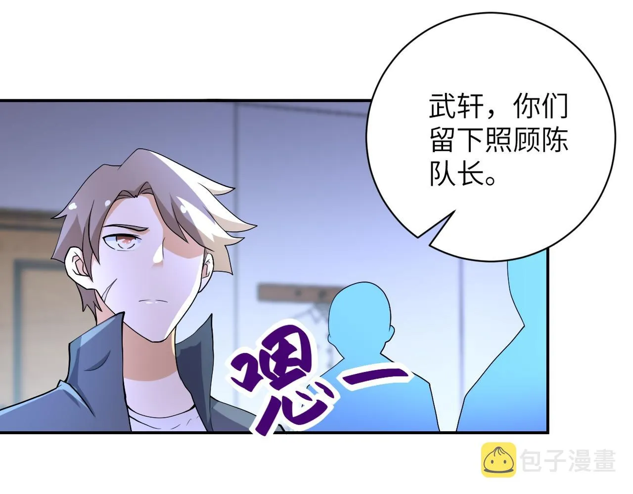 第85话 老兵的尊严 第22页