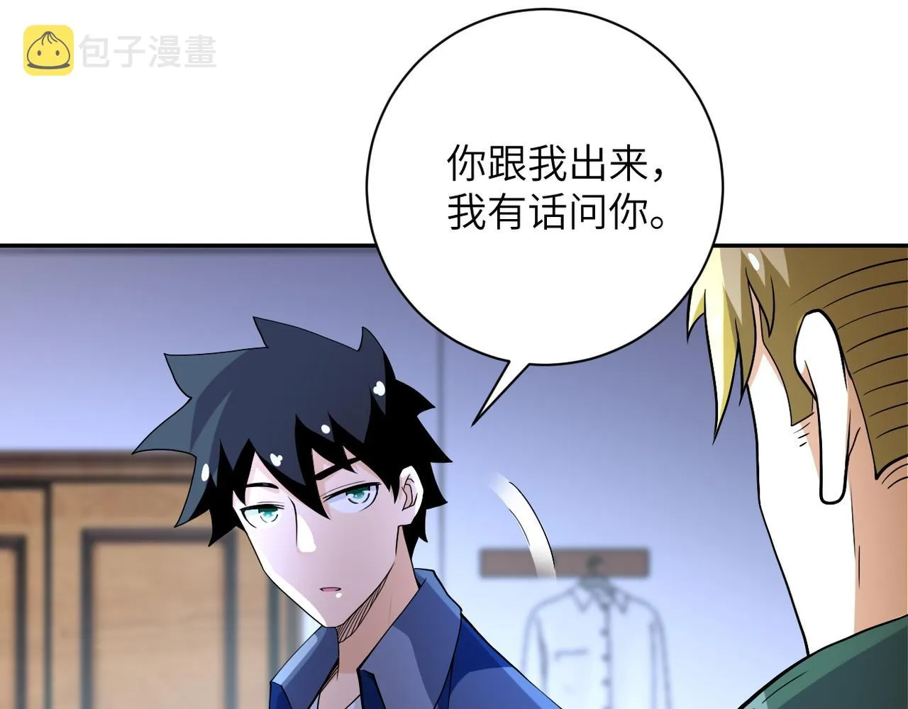 第85话 老兵的尊严 第23页