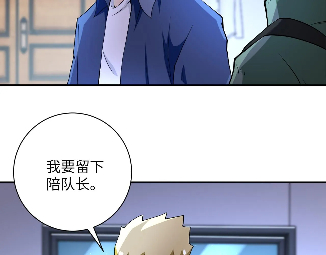 第85话 老兵的尊严 第24页