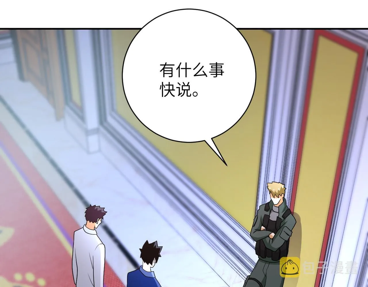 第85话 老兵的尊严 第32页