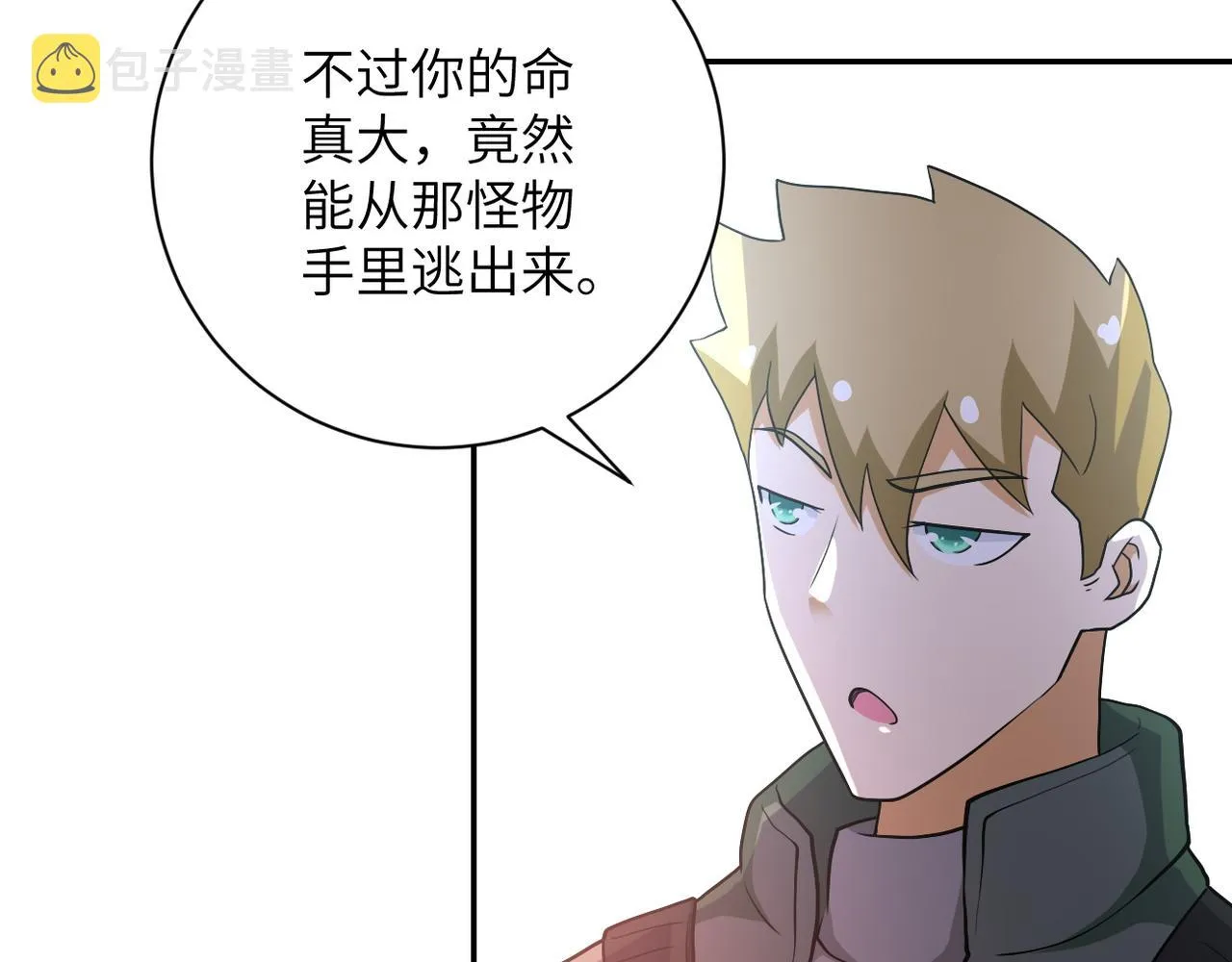 第85话 老兵的尊严 第34页