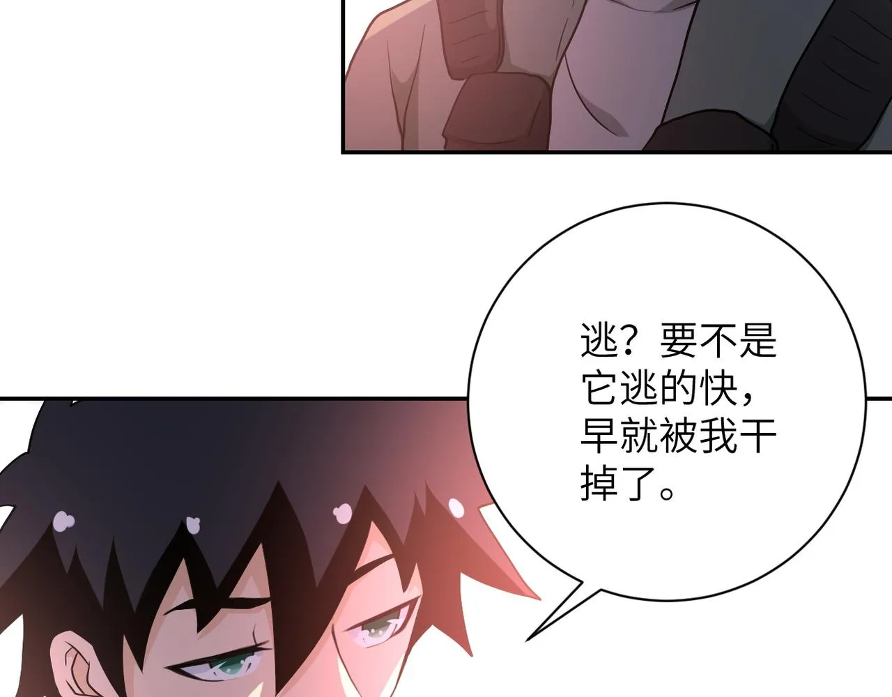 第85话 老兵的尊严 第35页