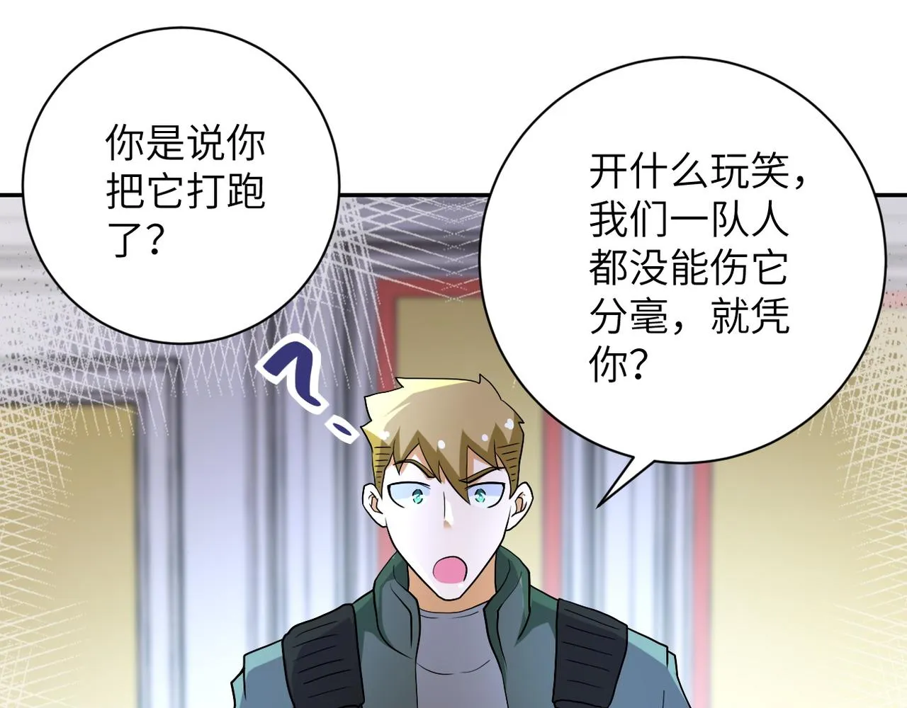第85话 老兵的尊严 第37页