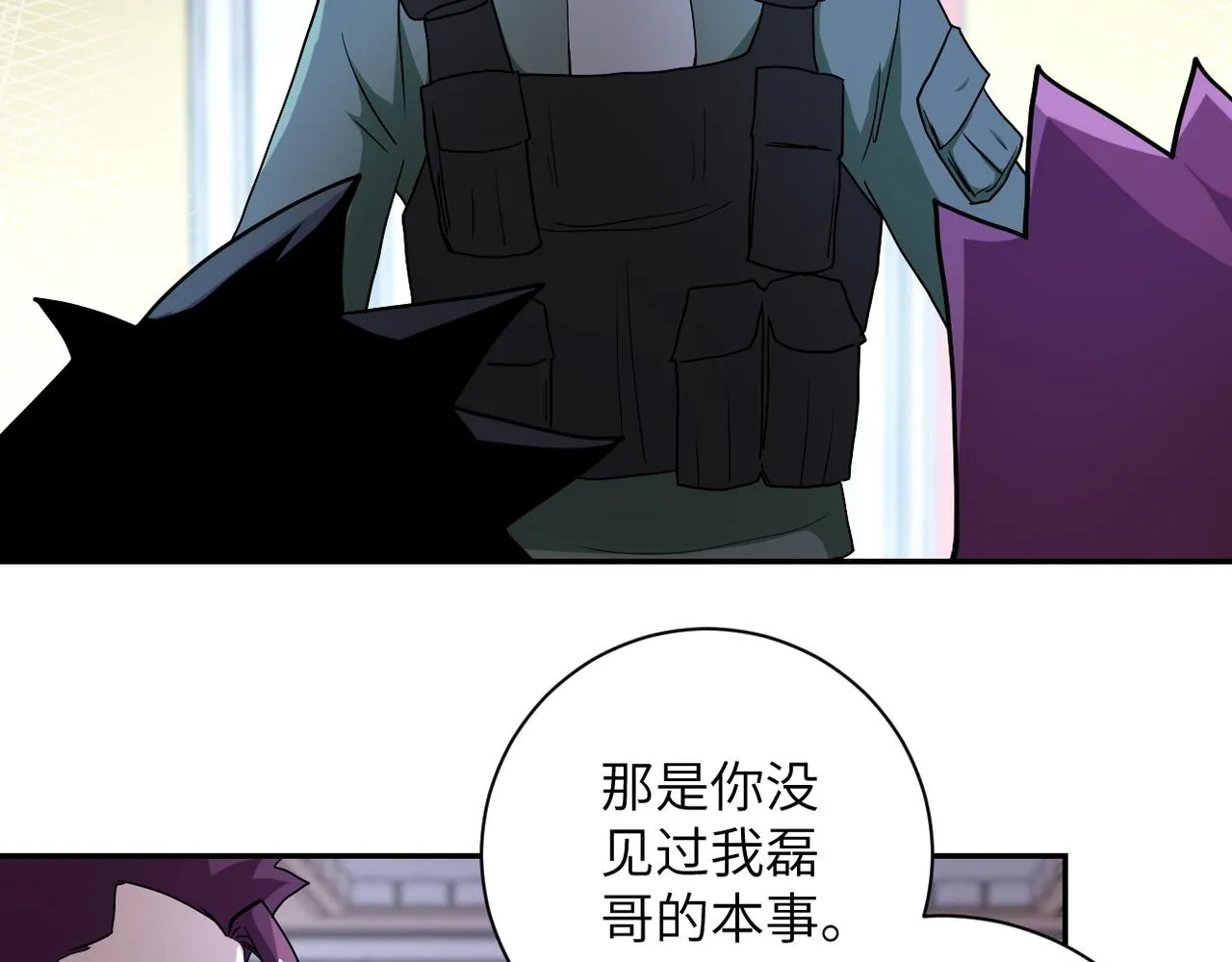 第85话 老兵的尊严 第38页