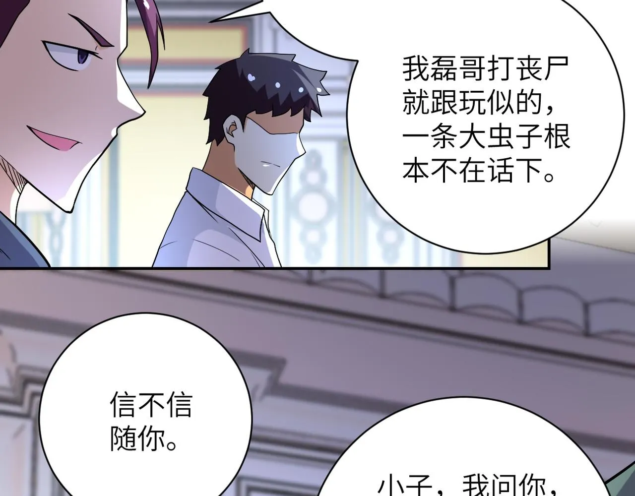 第85话 老兵的尊严 第39页
