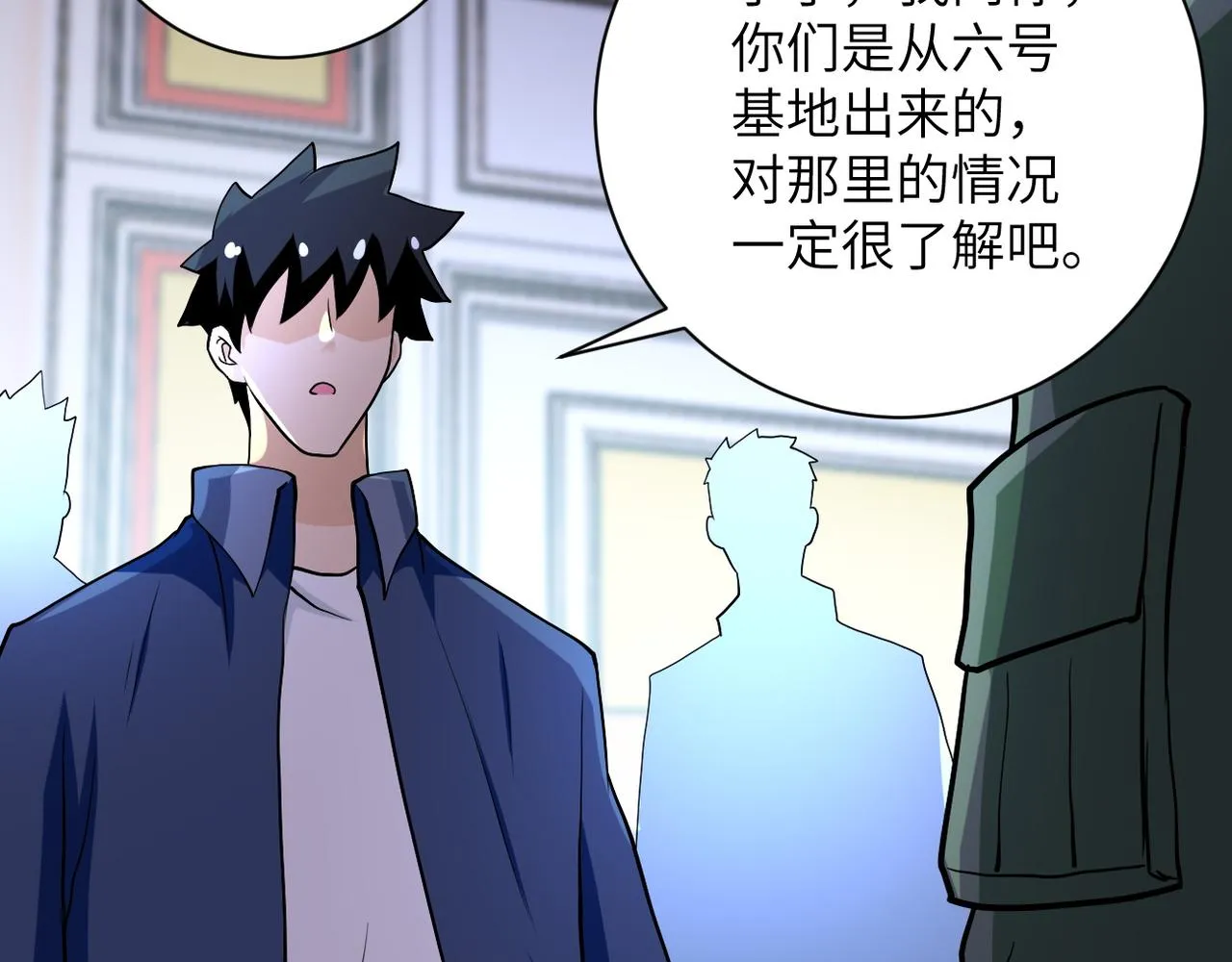 第85话 老兵的尊严 第40页