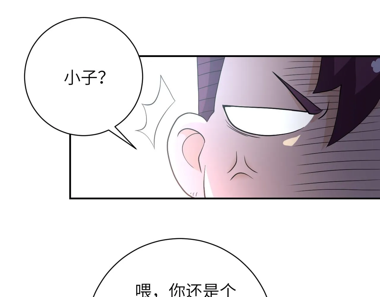 第85话 老兵的尊严 第42页