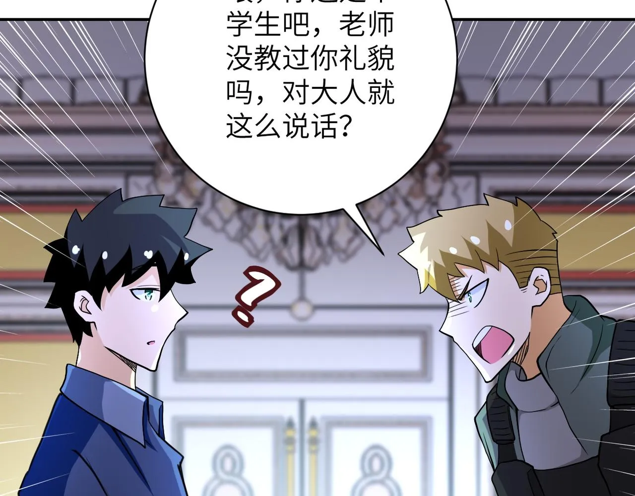 第85话 老兵的尊严 第43页
