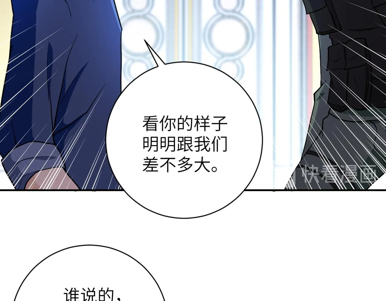 第85话 老兵的尊严 第44页