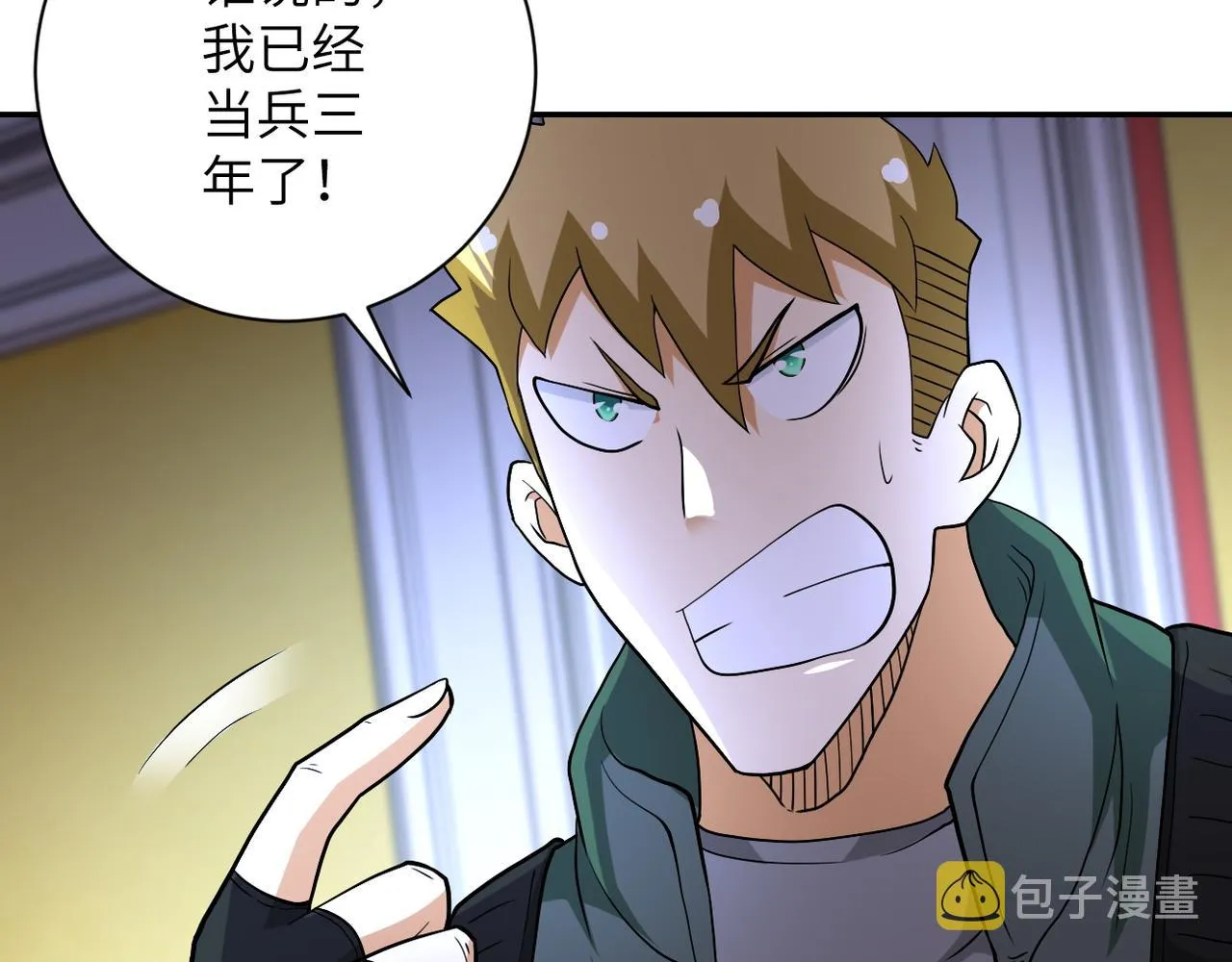 第85话 老兵的尊严 第45页
