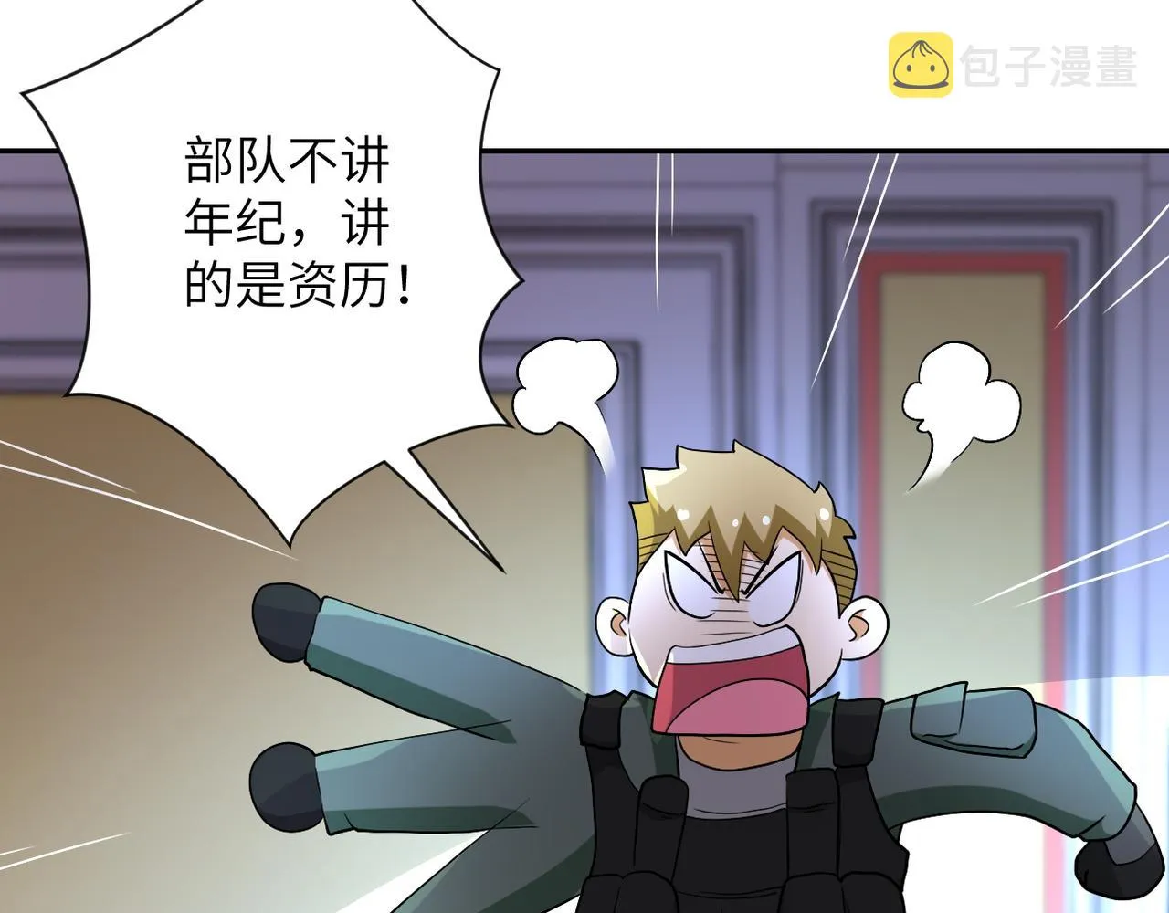 第85话 老兵的尊严 第48页