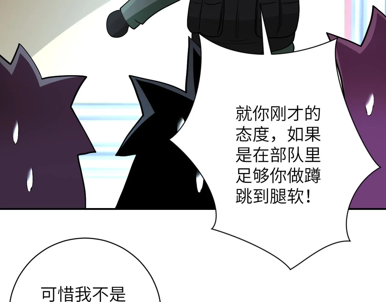 第85话 老兵的尊严 第49页
