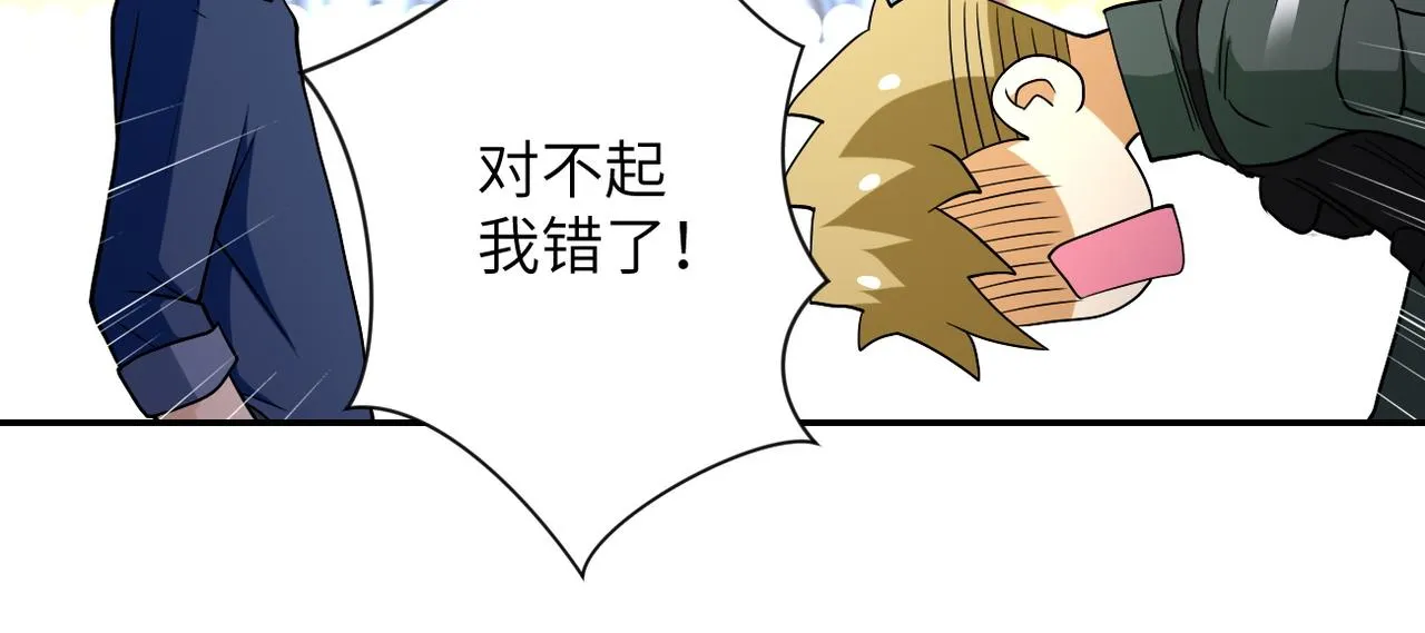 第85话 老兵的尊严 第51页