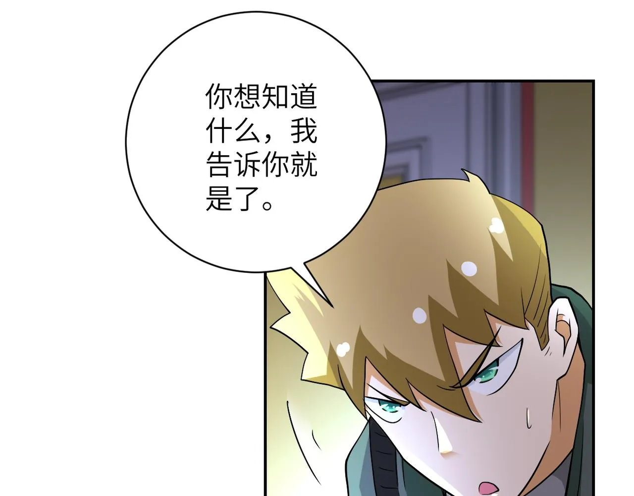 第85话 老兵的尊严 第52页