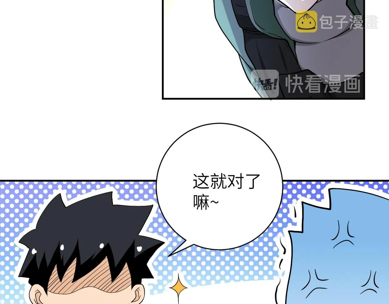 第85话 老兵的尊严 第53页