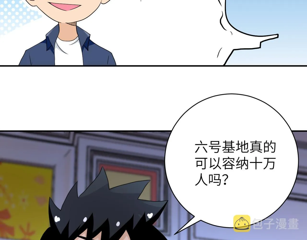 第85话 老兵的尊严 第54页