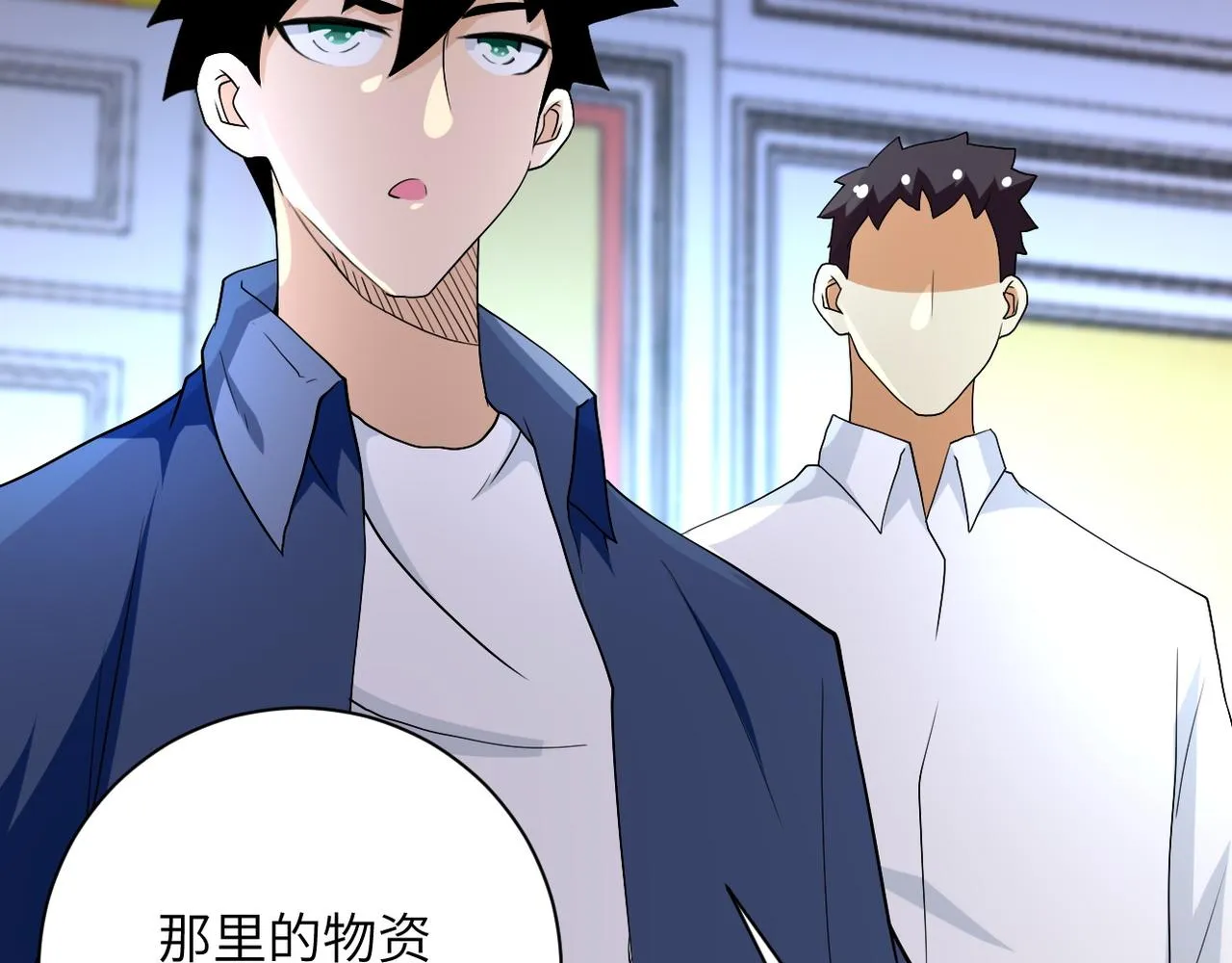 第85话 老兵的尊严 第55页