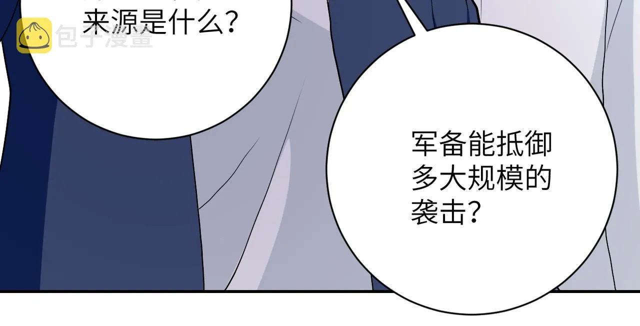 第85话 老兵的尊严 第56页