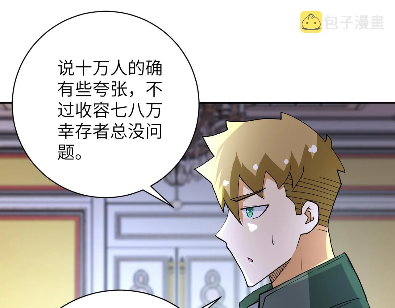 第85话 老兵的尊严 第57页