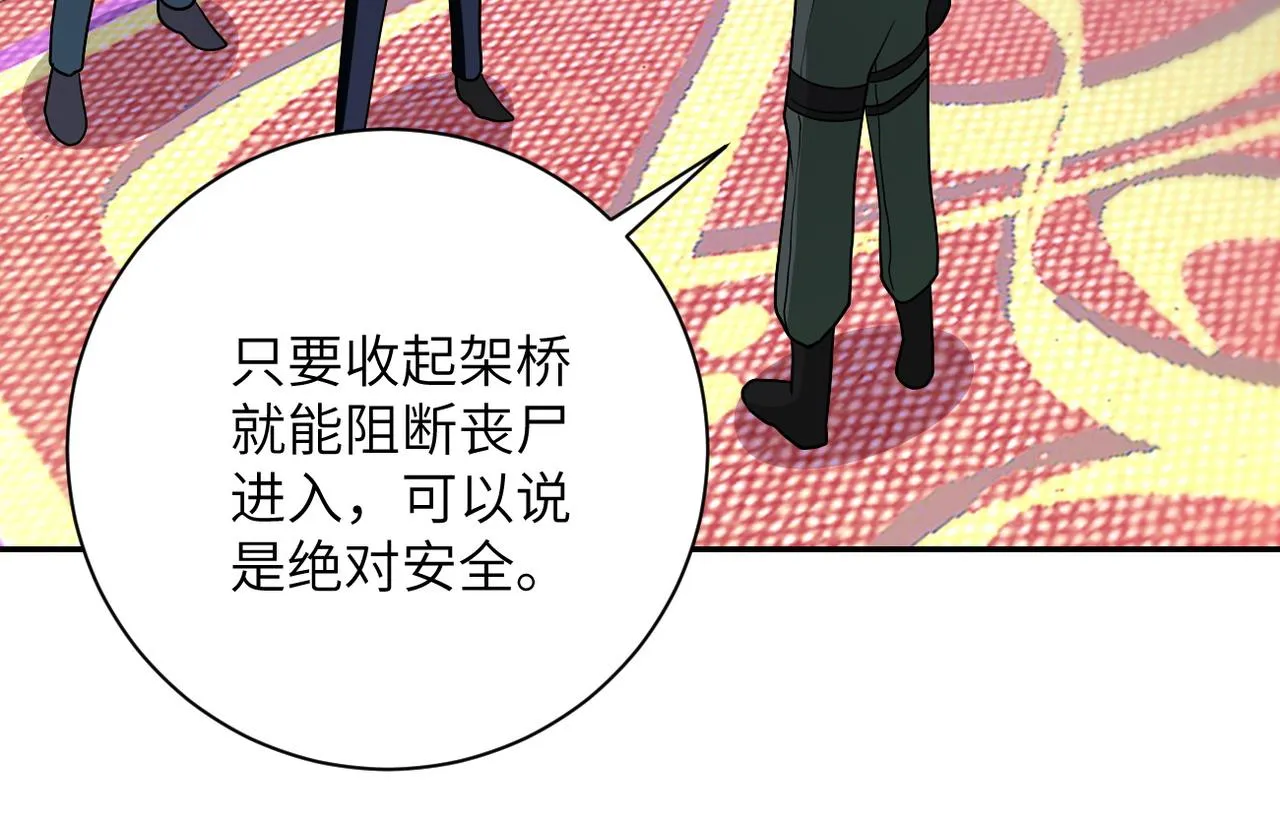 第85话 老兵的尊严 第60页